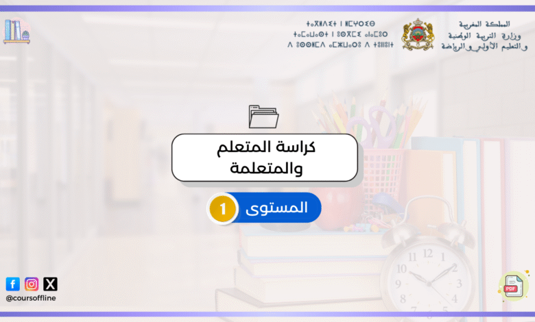 كراسة المتعلم والمتعلمة - مكون القراءة 6 m
