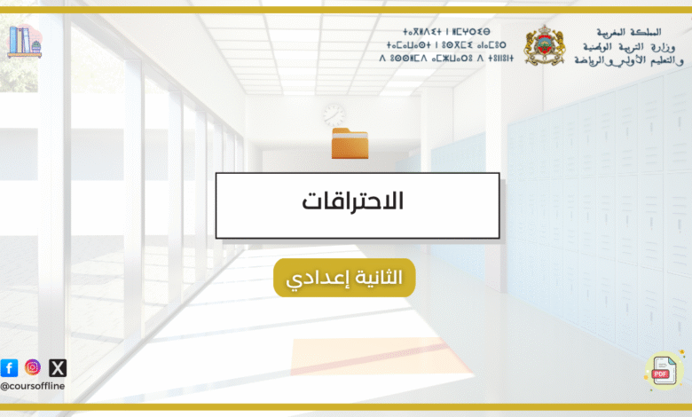 قق