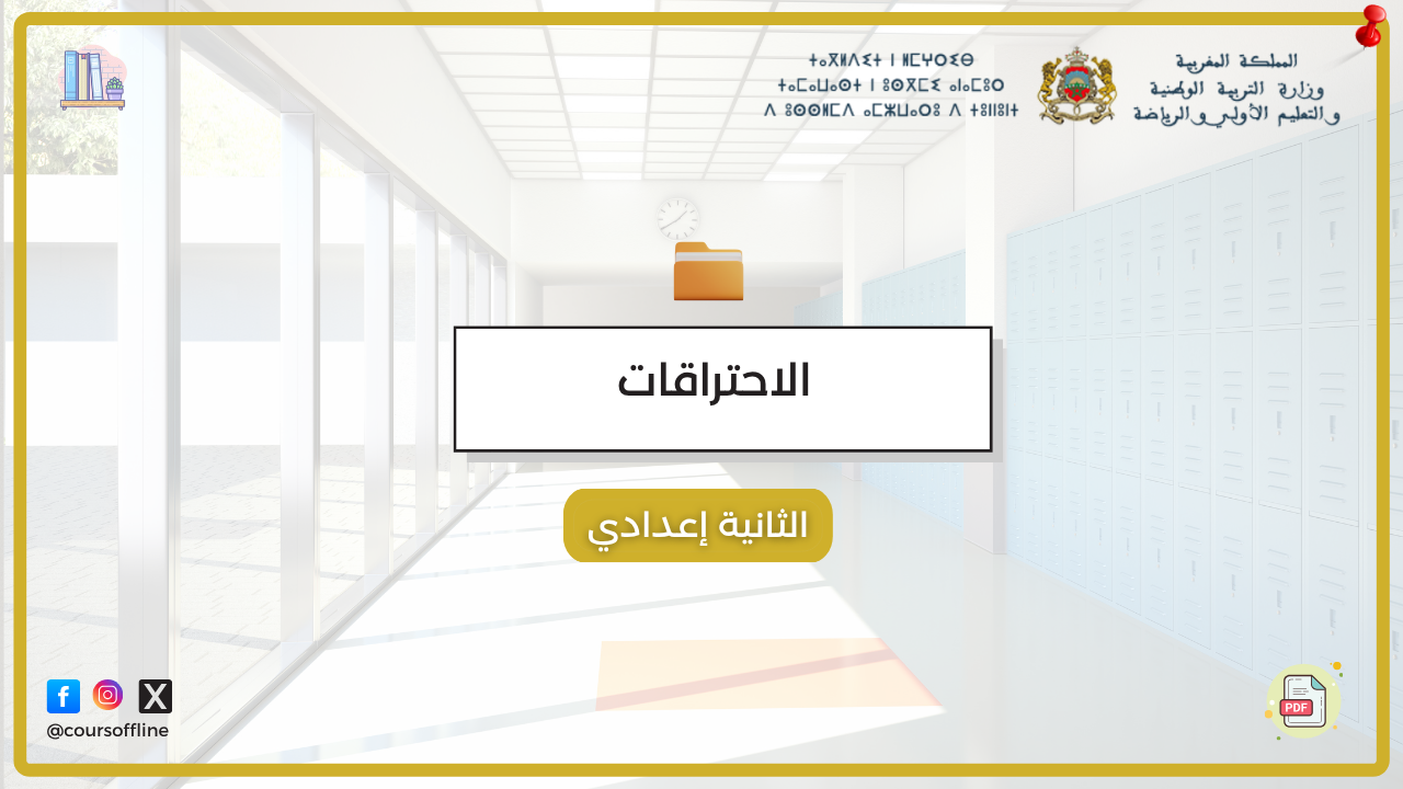قق