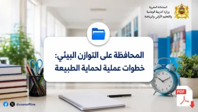 المحافظة على التوازن البيئي: خطوات عملية لحماية الطبيعة