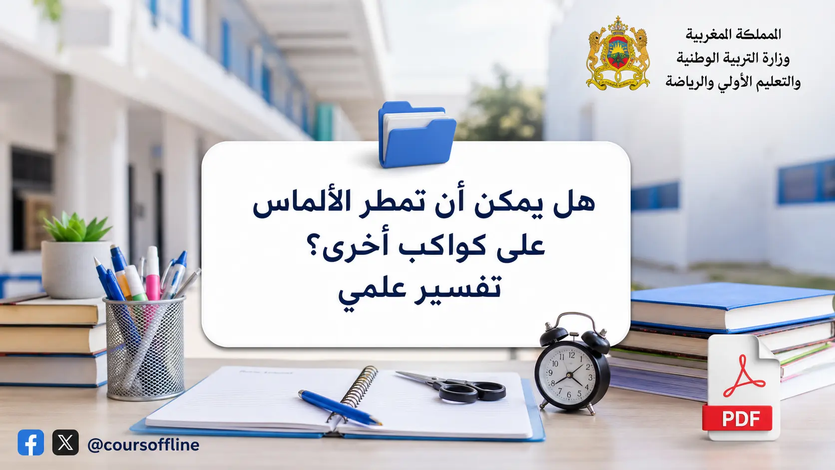 هل يمكن أن تمطر الألماس على كواكب أخرى؟ تفسير علمي
