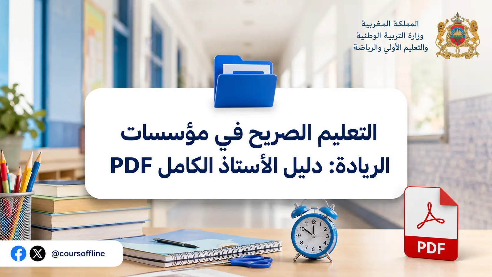explicit teaching pioneer schools.webp