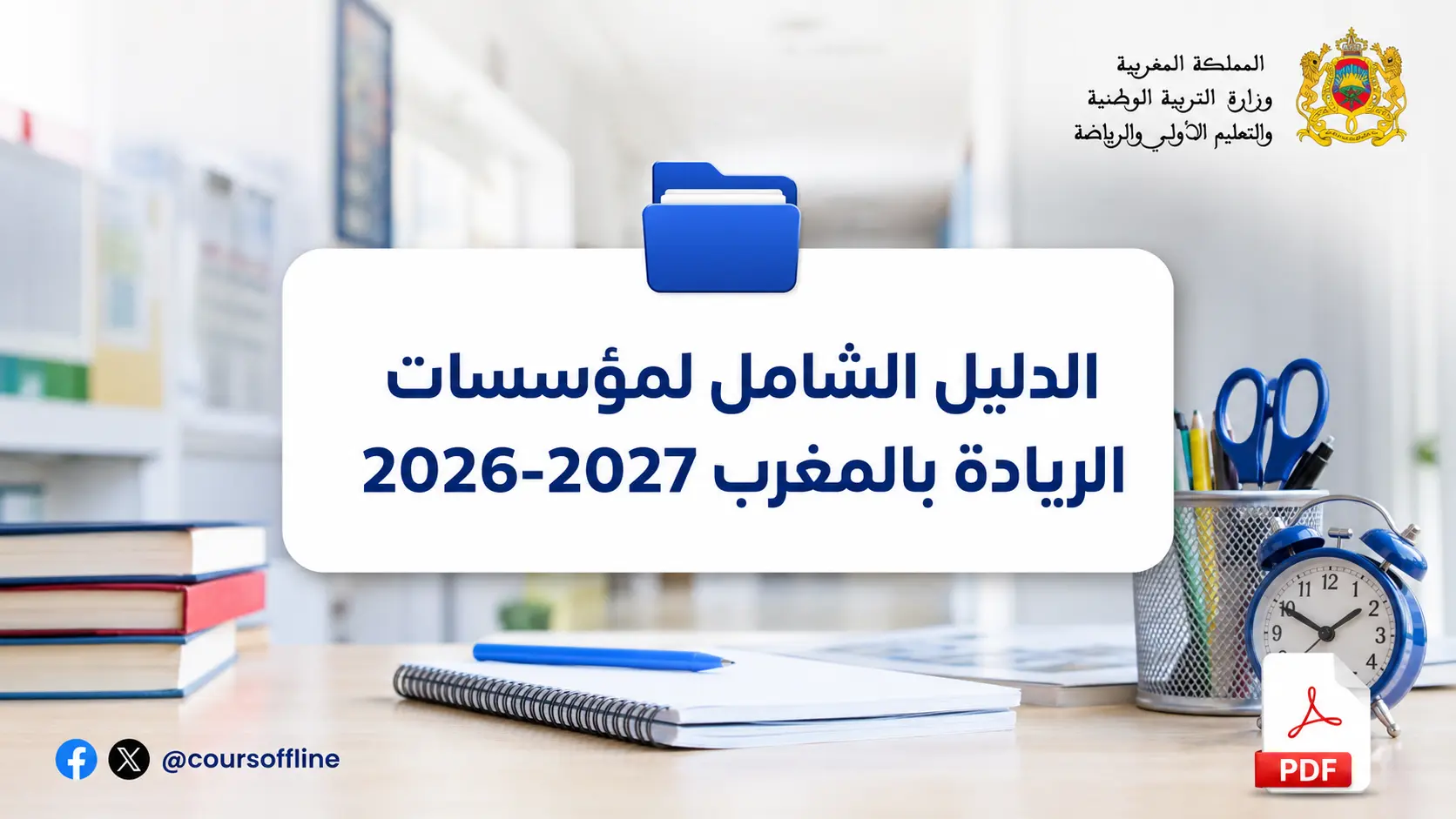 pioneer schools morocco.webp