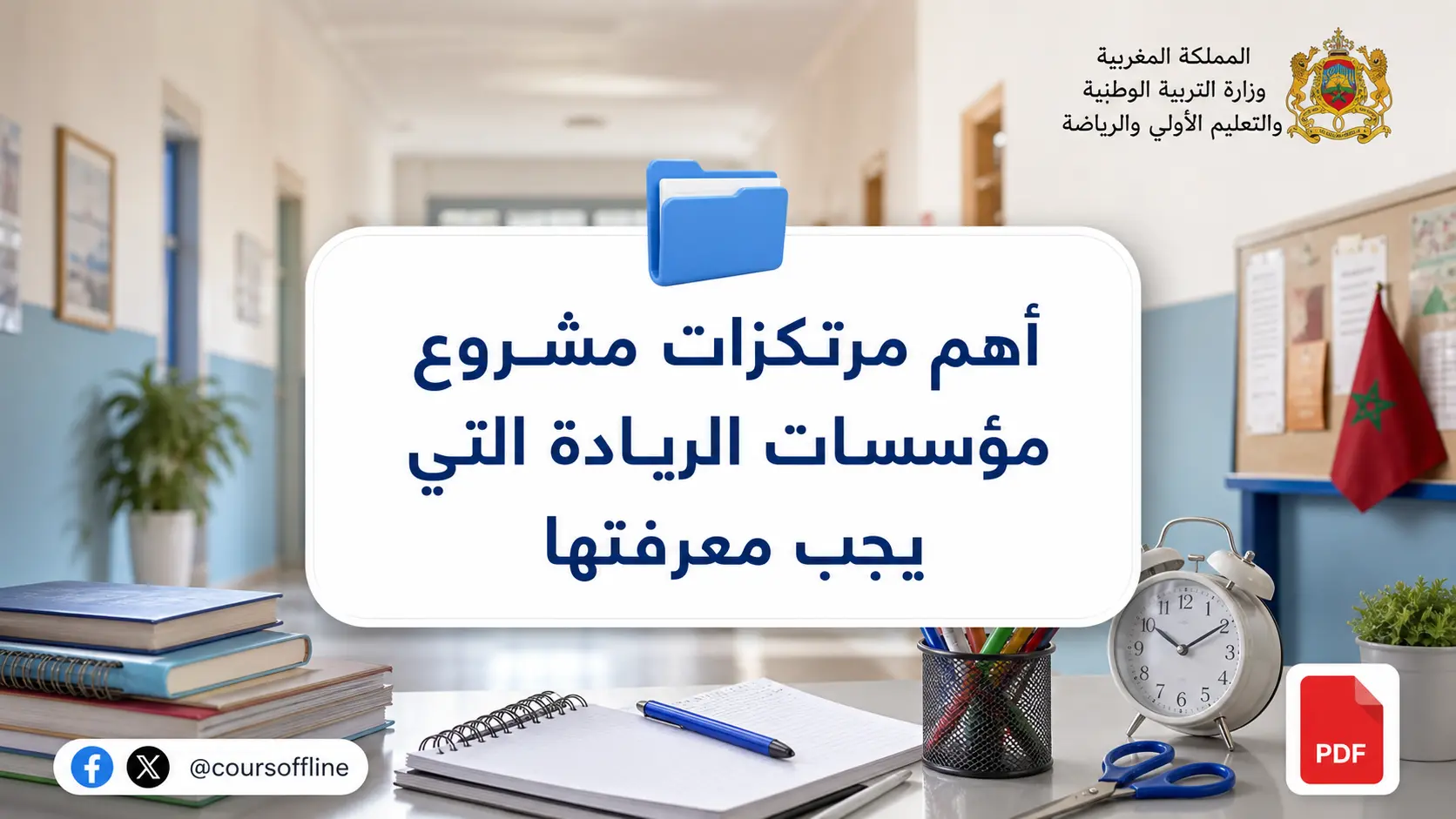 pioneer schools project pillars.webp