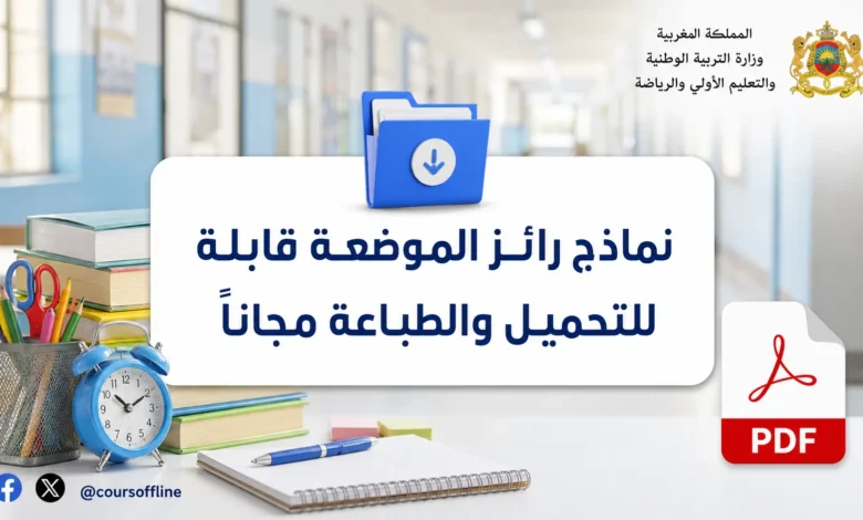 placement test models pdf.webp