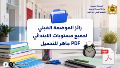 primary placement pretest.webp